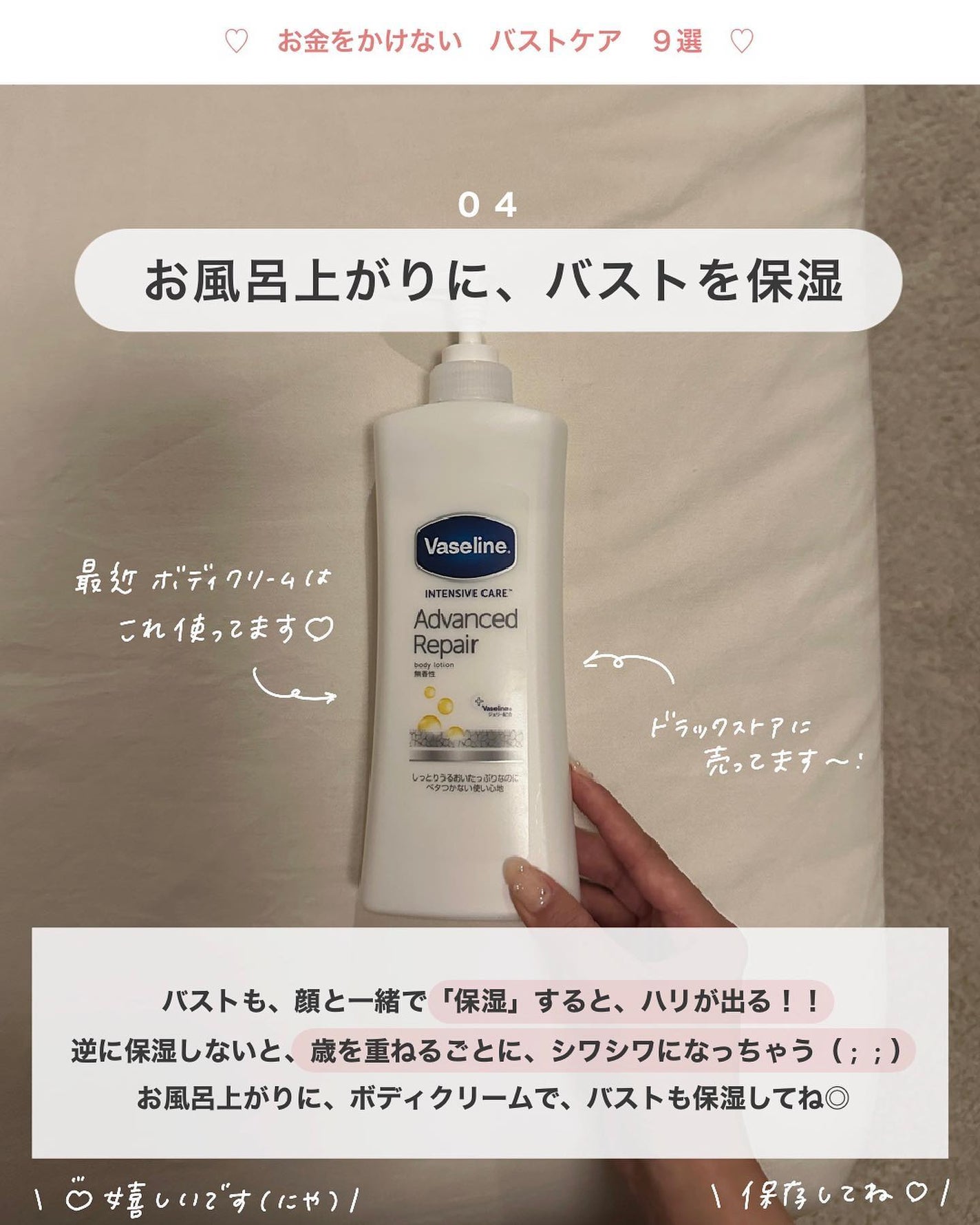 ヴァセリン アドバンスドリペア ボディローション 無香料/ヴァセリン/ボディローションを使ったクチコミ(5枚目)