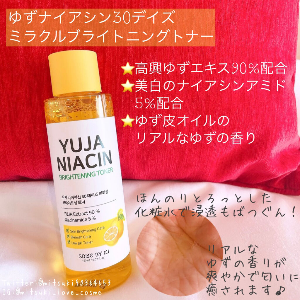 ユズナイアシン30 デイズ ミラクルブライトニング トナー/SOME BY MI/化粧水を使ったクチコミ（2枚目）