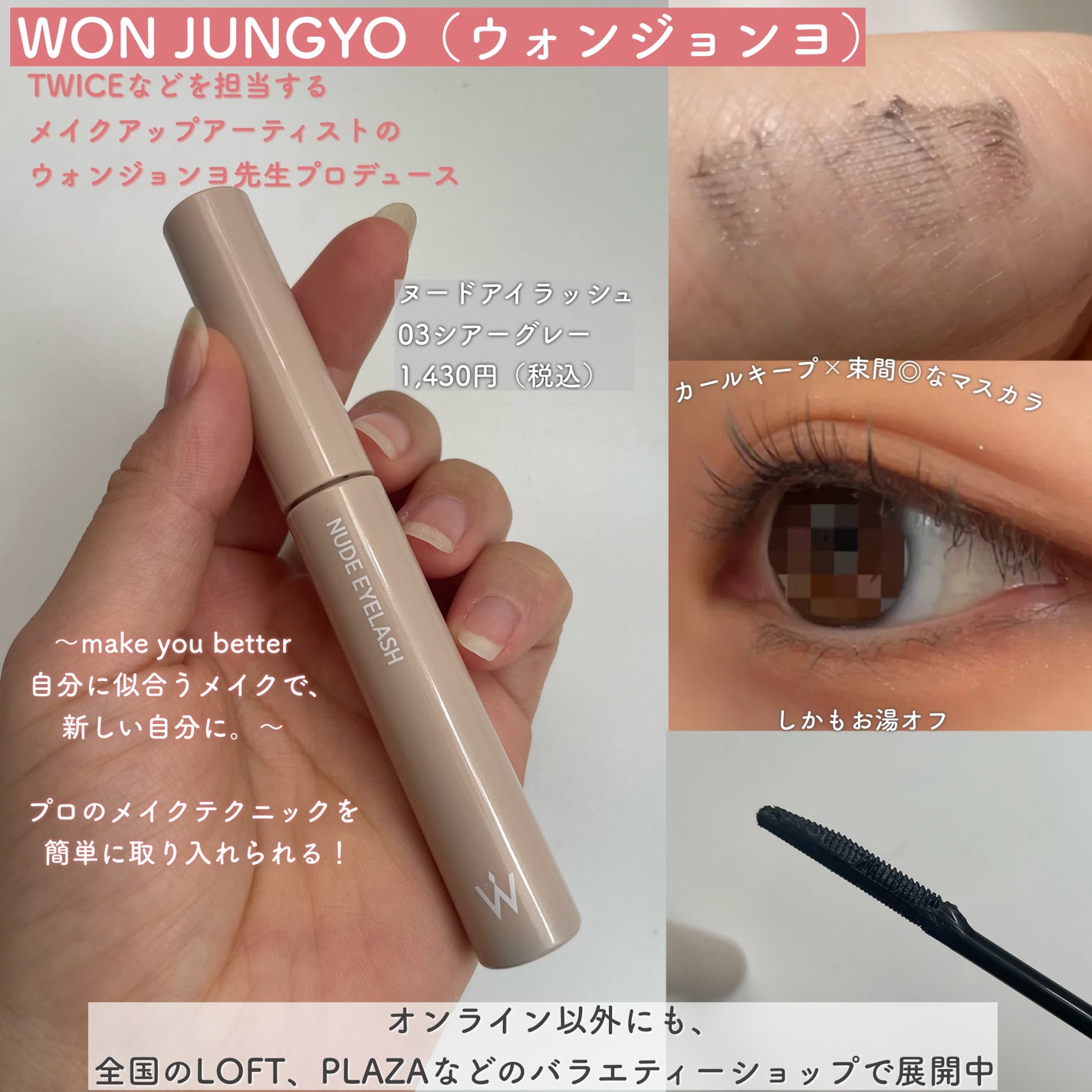 MD インスパイアロングラッシュ カーリングマスカラ/mude/マスカラを使ったクチコミ(7枚目)