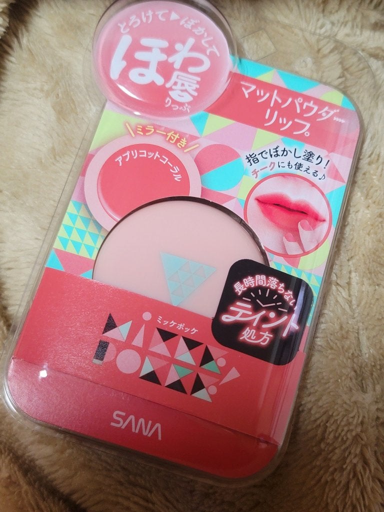 サナ ミッケポッケ マットパウダーリップ/ミッケポッケ/口紅を使ったクチコミ(2枚目)