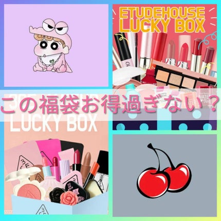 福袋2018/ETUDE/メイクアップキットを使ったクチコミ(1枚目)