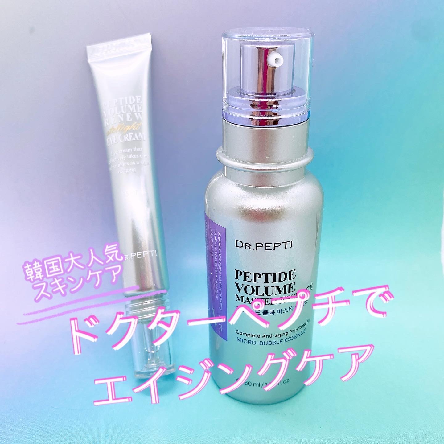 ペプチド ボリューム マスター エッセンス/DR.PEPTI/美容液を使ったクチコミ（1枚目）