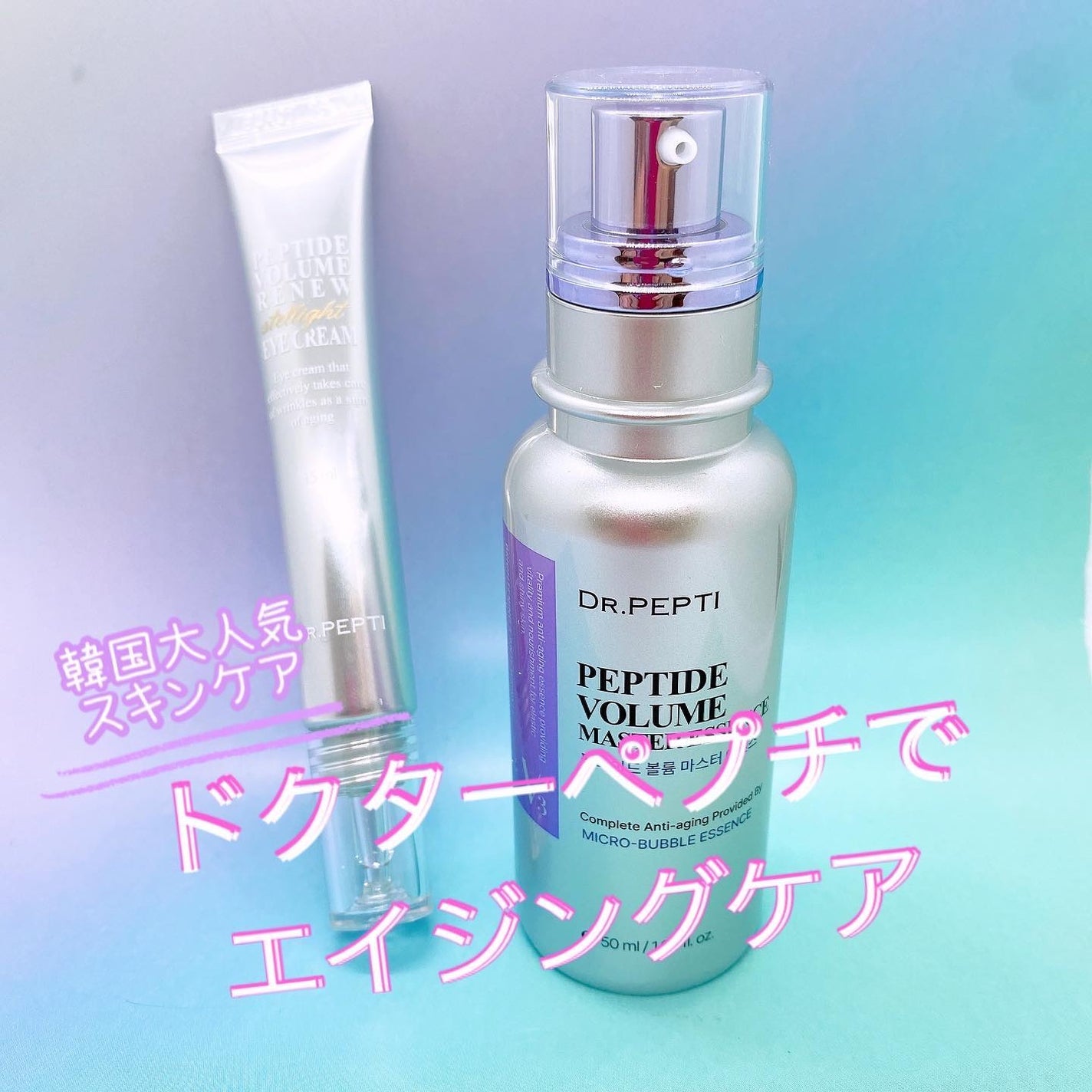 ペプチド ボリューム マスター エッセンス/DR.PEPTI/美容液を使ったクチコミ(1枚目)