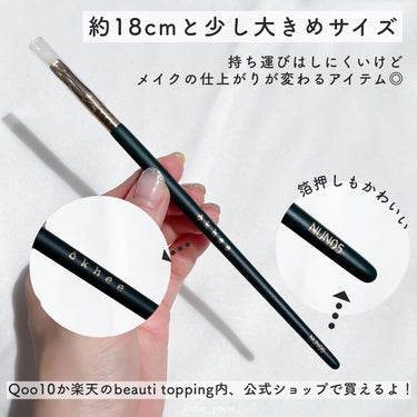 okhee Edge Eye Brush(NUN05)/SOOA DOR/メイクブラシを使ったクチコミ（8枚目）