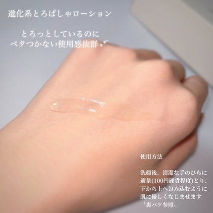 オルビスユー エッセンスローション /オルビス/化粧水を使ったクチコミ(2枚目)