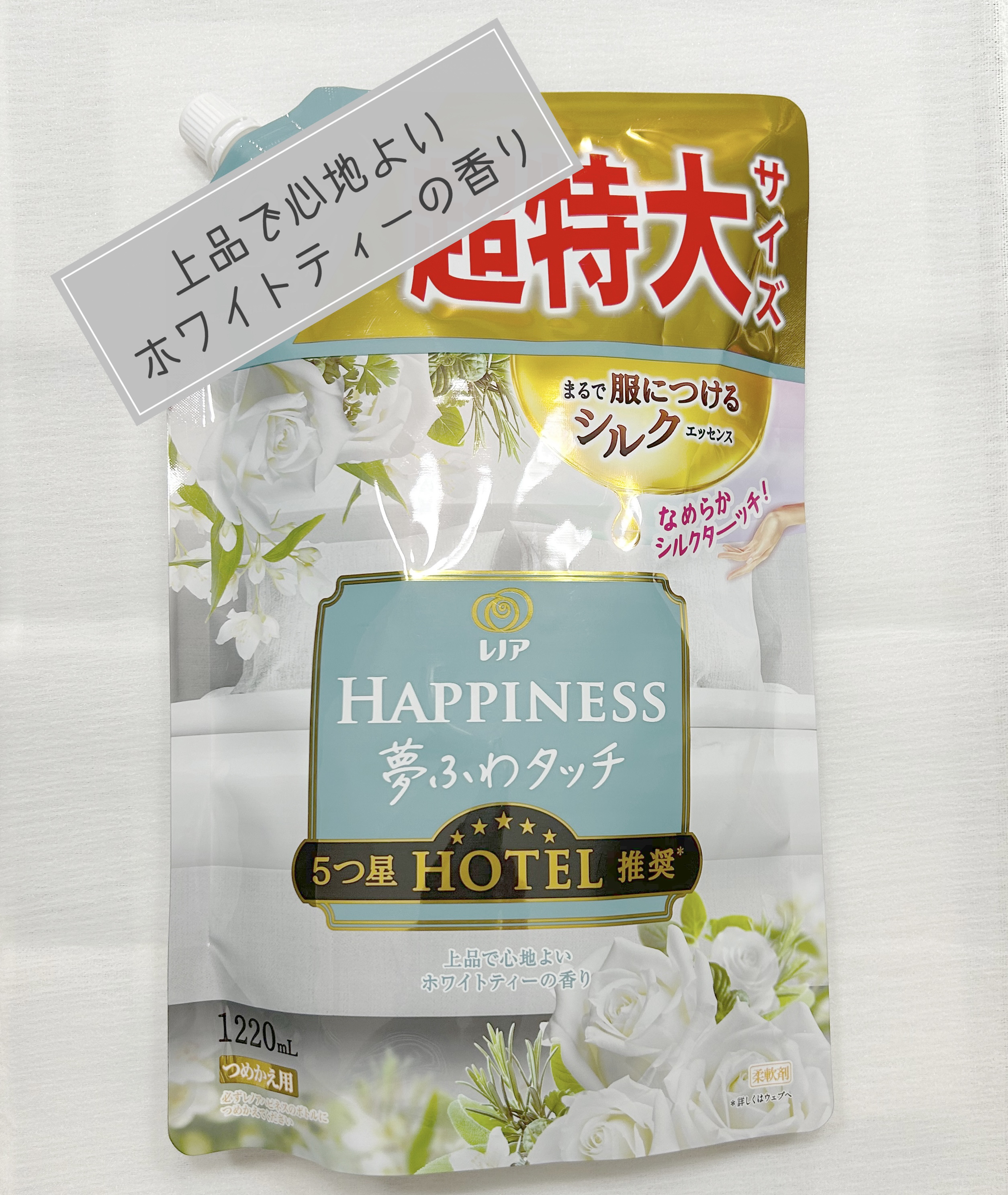 レノアハピネス ホテルセレクト 夢ふわタッチ/レノア/柔軟剤を使ったクチコミ（1枚目）