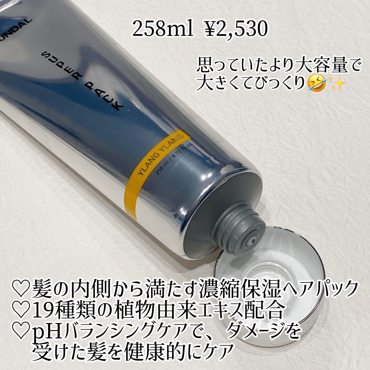 プレミアムヘアクリニックスーパーパック イランイラン Ylang Ylang/KUNDAL/ヘアマスク・ヘアパックを使ったクチコミ（2枚目）