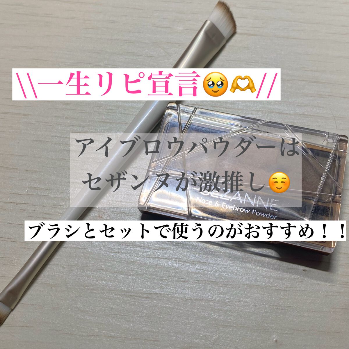 ノーズ＆アイブロウパウダー/CEZANNE/パウダーアイブロウを使ったクチコミ（1枚目）