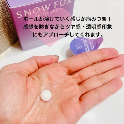 ブライトニング ブースターボール/SNOW FOX SKINCARE/美容液を使ったクチコミ(3枚目)