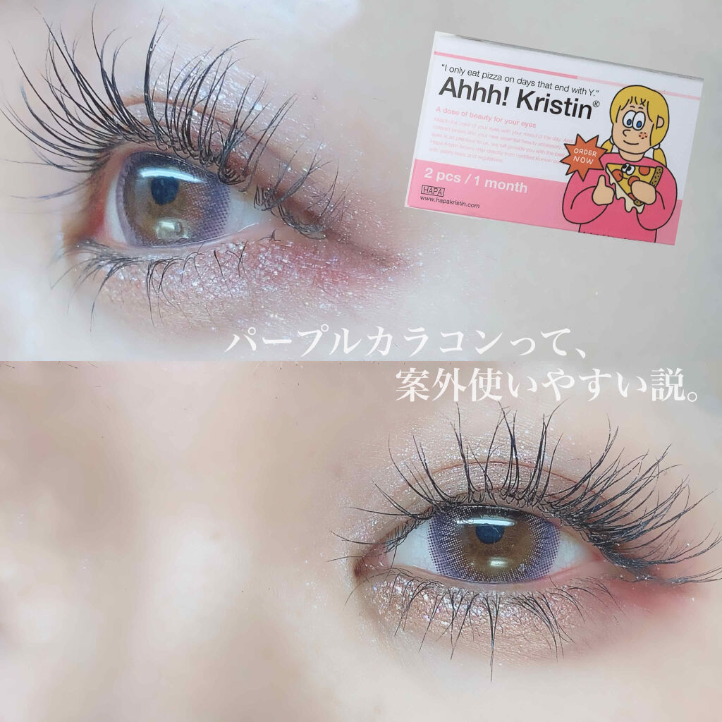 Okurrr Kristin ブラウン/Hapa kristin/カラーコンタクトレンズを使ったクチコミ（1枚目）