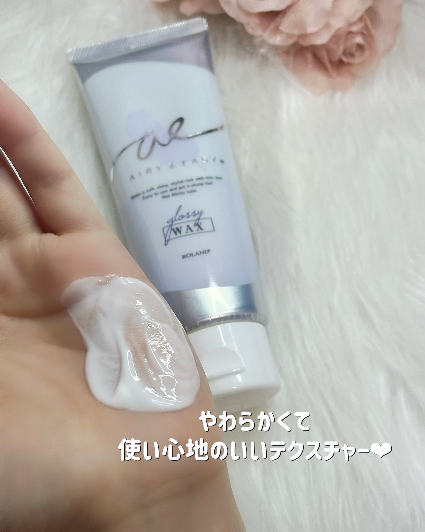 グロッシーヘアワックス/エアリー&イージー/ヘアワックス・クリームを使ったクチコミ(4枚目)