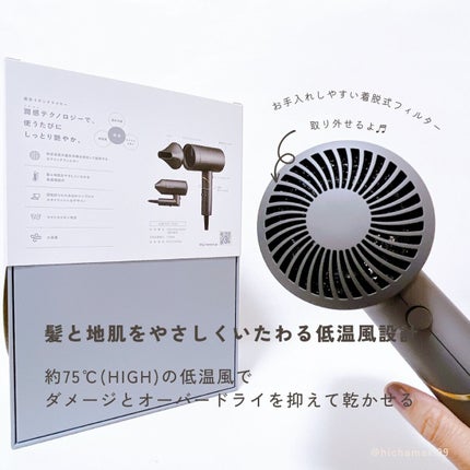 遠赤イオンドライヤーVDC-5100/VENUSiS/ドライヤーを使ったクチコミ(4枚目)