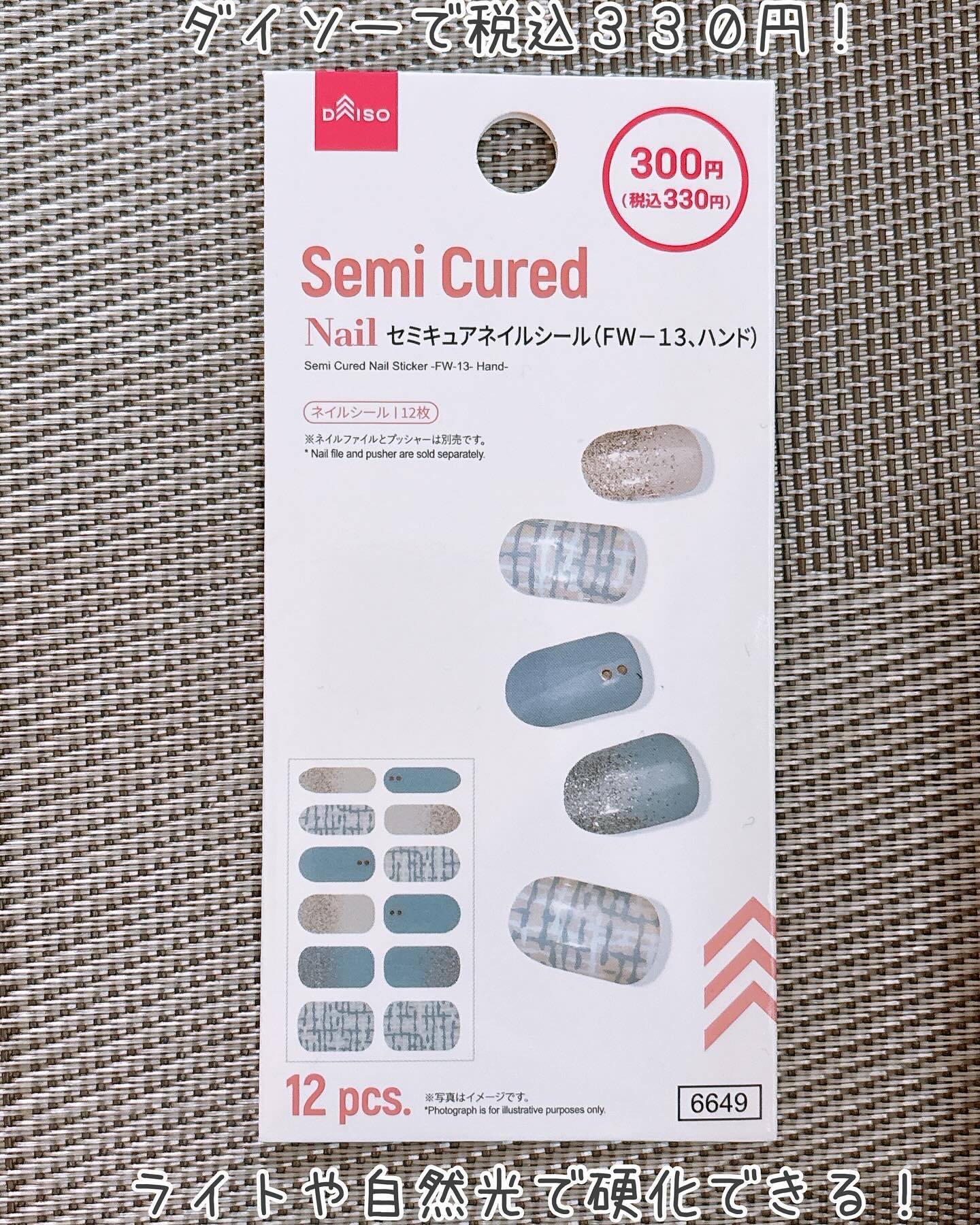 セミキュアネイルシール ハンド/DAISO/ネイルシールを使ったクチコミ（3枚目）