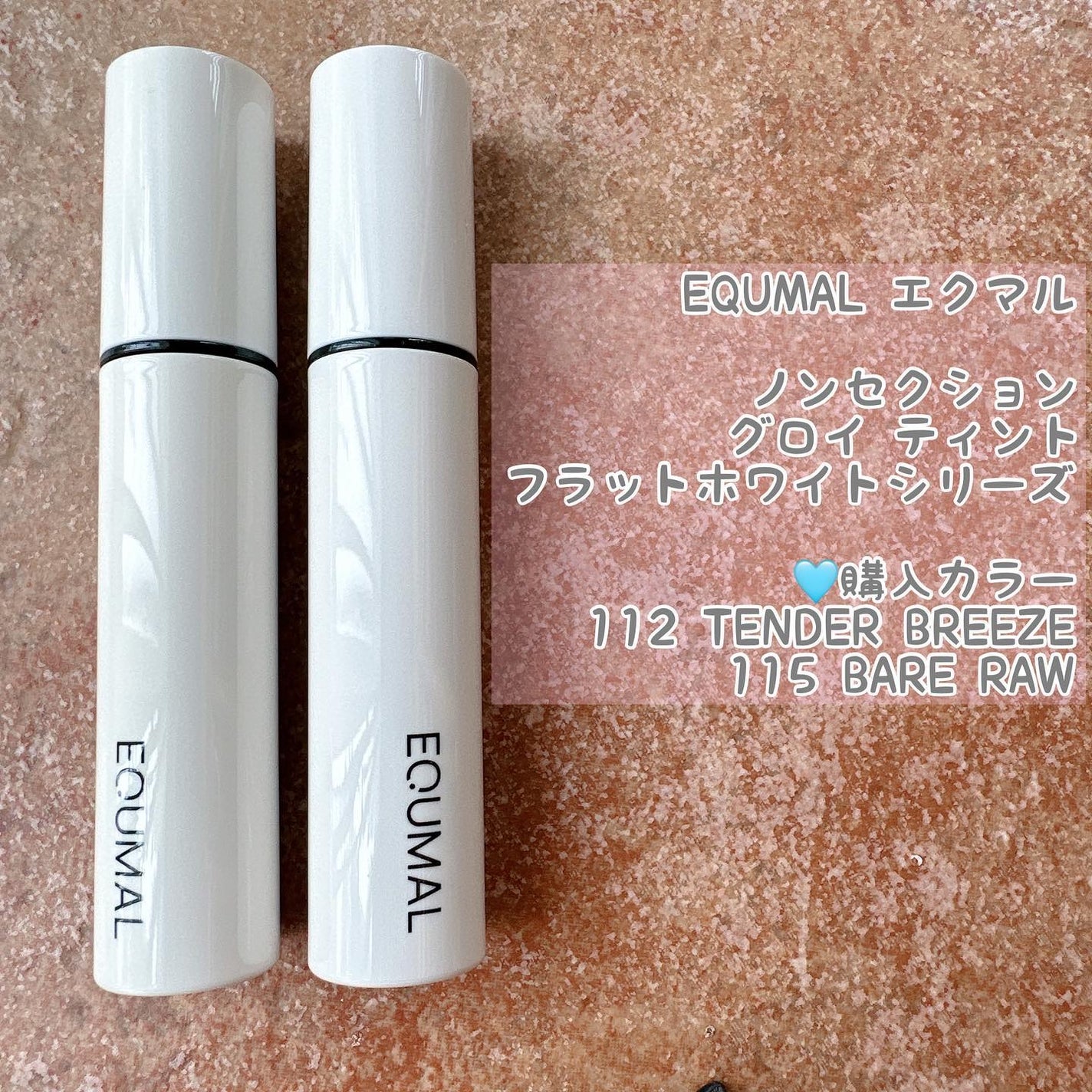 ノンセクショングローリーティント/EQUMAL/リップティントを使ったクチコミ(2枚目)