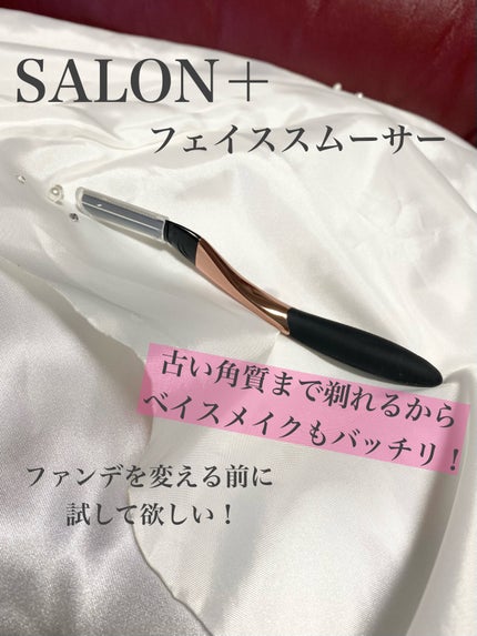 サロンプラス トーンアップ フェイススムーサー ホルダー(刃付き)/サロンプラス/シェーバーを使ったクチコミ(1枚目)