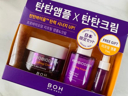 プロバイオダーム リフティングアンプル/BIOHEAL BOH/美容液を使ったクチコミ(2枚目)