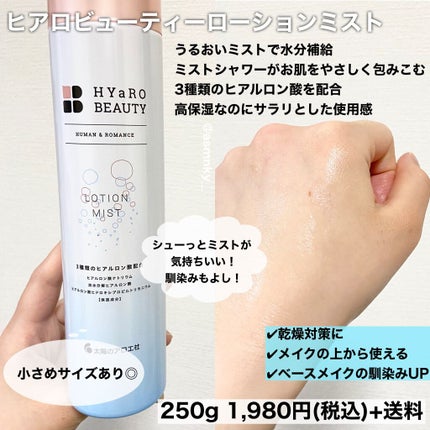 ヒアルロン酸原液/太陽のアロエ社/美容液を使ったクチコミ(3枚目)