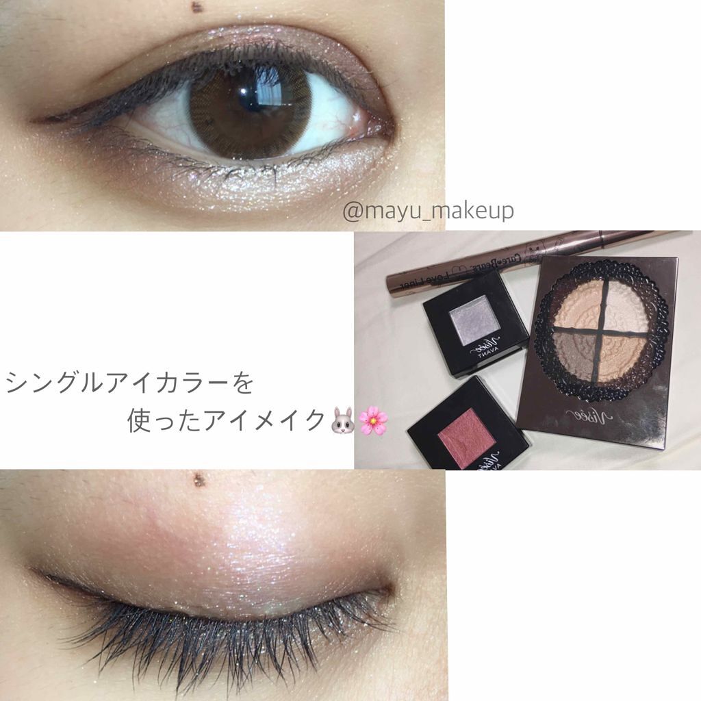 ヴィセ アヴァン シングルアイカラー/Visée/単色アイシャドウを使ったクチコミ(1枚目)