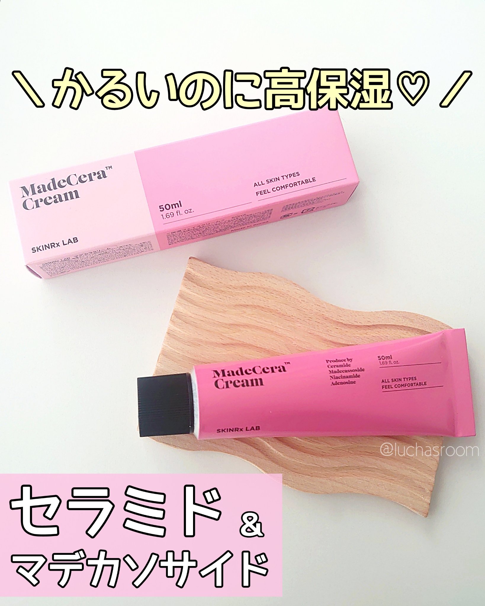 マデセラクリーム/SKINRx LAB/フェイスクリームを使ったクチコミ（1枚目）