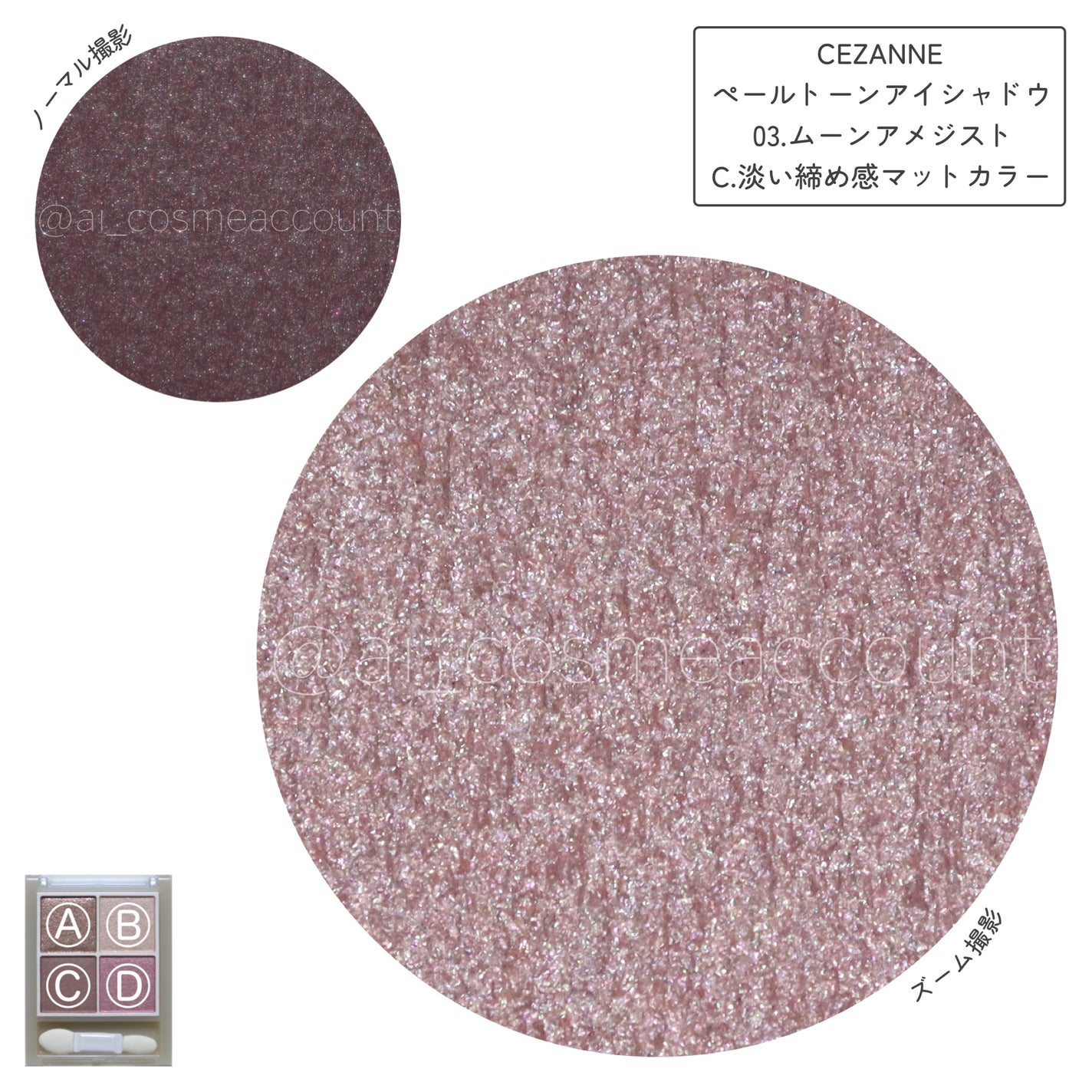 ペールトーンアイシャドウ/CEZANNE/アイシャドウを使ったクチコミ(5枚目)