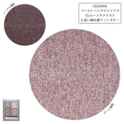 ペールトーンアイシャドウ/CEZANNE/アイシャドウを使ったクチコミ(5枚目)