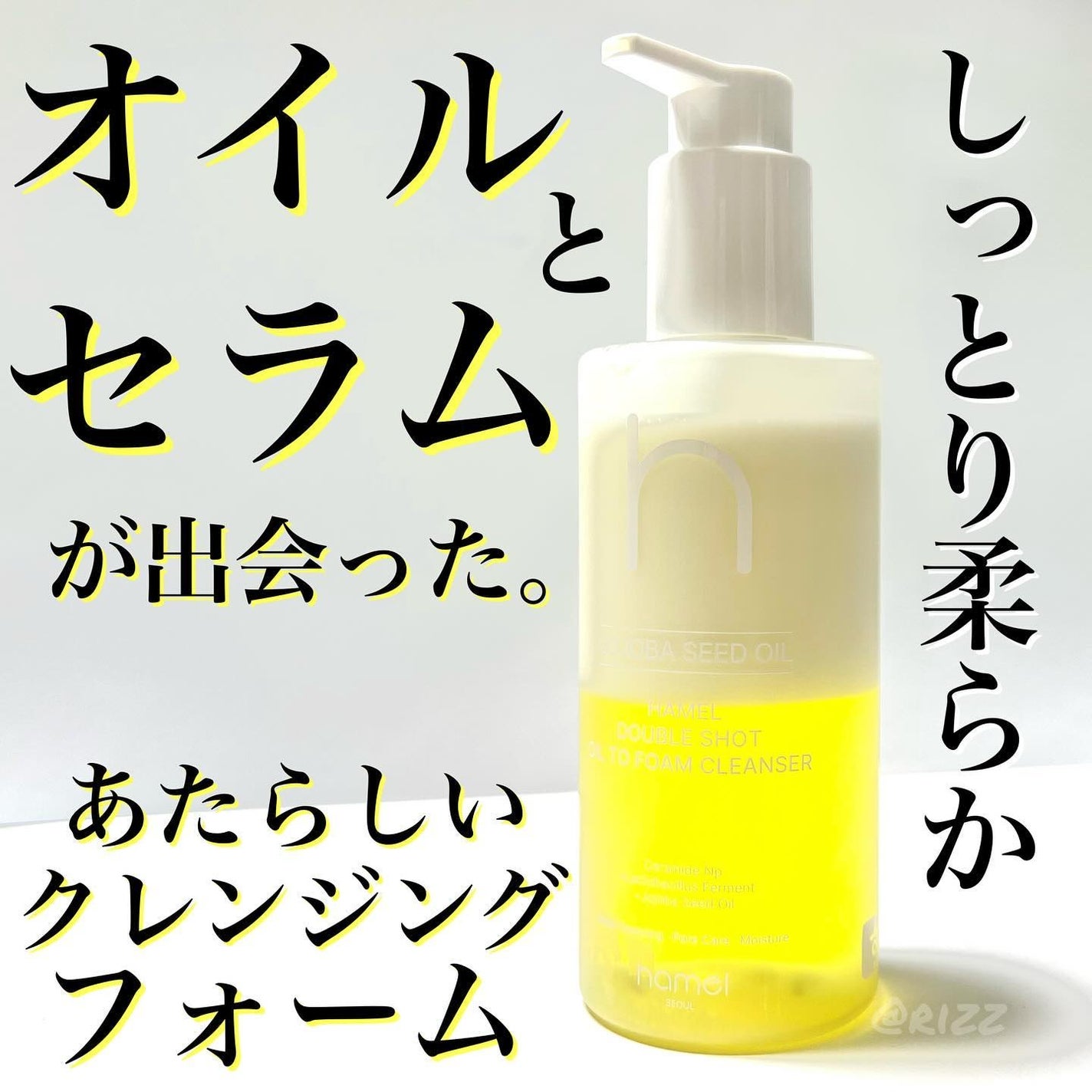 ダブルショットオイルトゥーフォームクレンザー/HAMEL/オイルクレンジングを使ったクチコミ(1枚目)