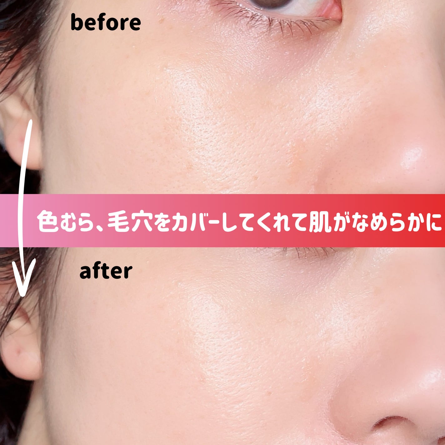 毛穴撫子 毛穴かくれんぼBBクリーム/毛穴撫子/BBクリームを使ったクチコミ(4枚目)