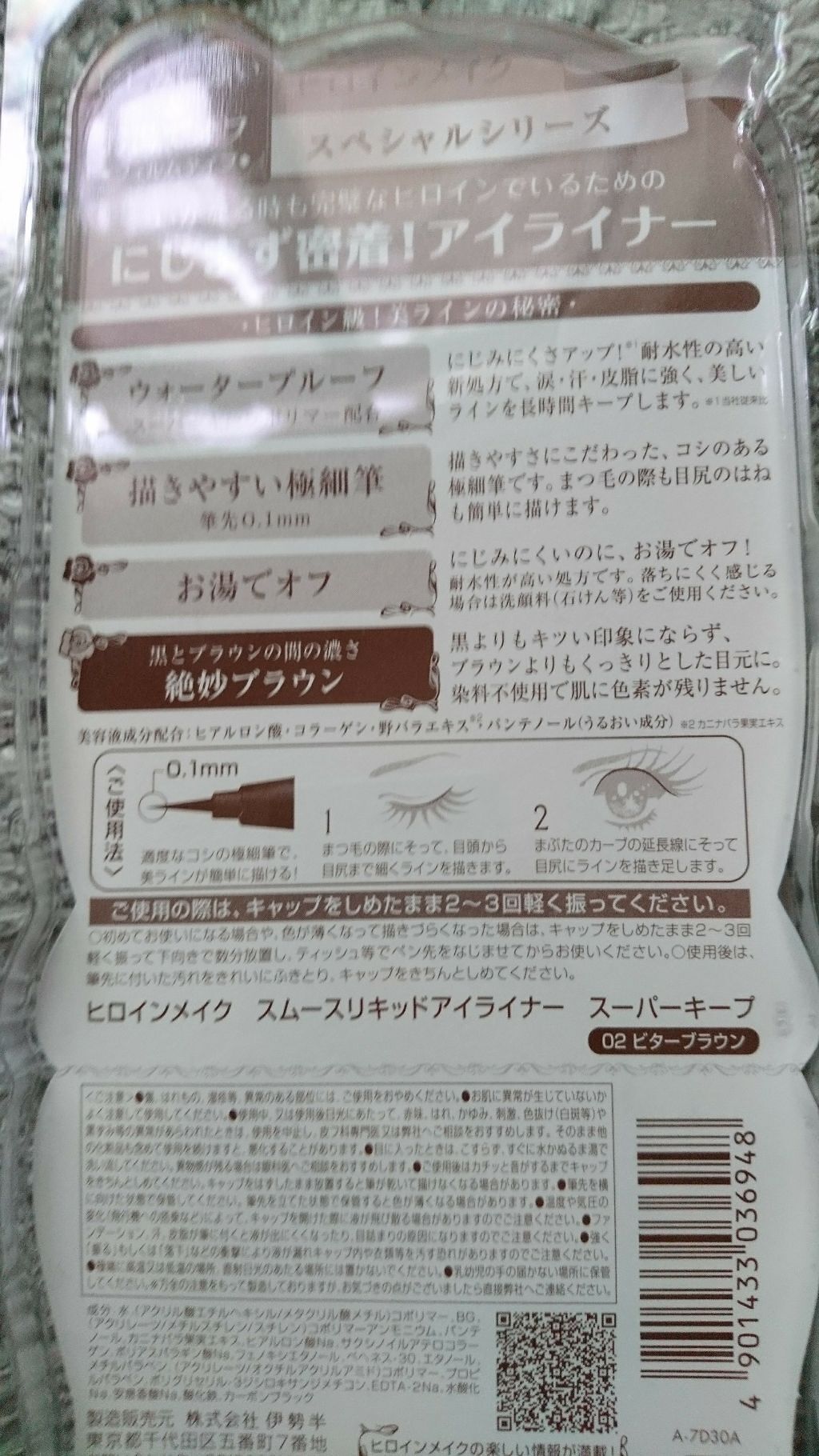 リシェ スーパースリム ジェルライナー/Visée/ペンシルアイライナーを使ったクチコミ(2枚目)