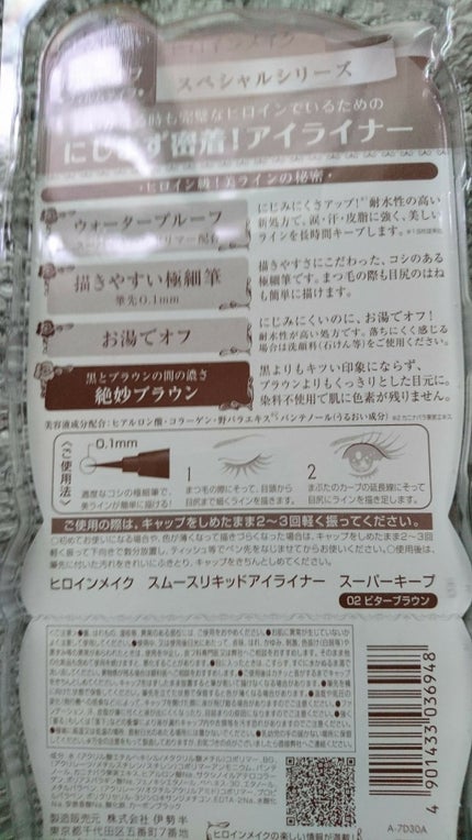 リシェ スーパースリム ジェルライナー/Visée/ペンシルアイライナーを使ったクチコミ(2枚目)