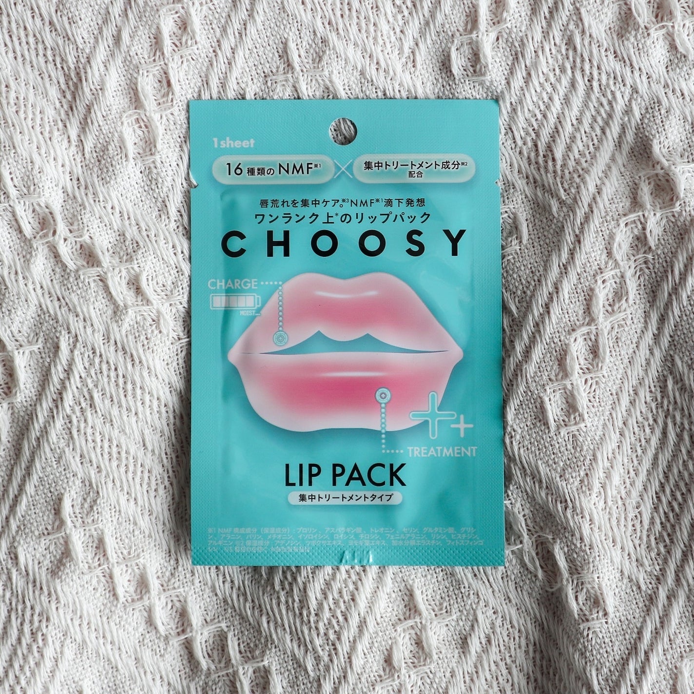 リップパック ふっくらハリ感タイプ<ハーバルハニーの香り>/CHOOSY/リップマスクを使ったクチコミ(5枚目)