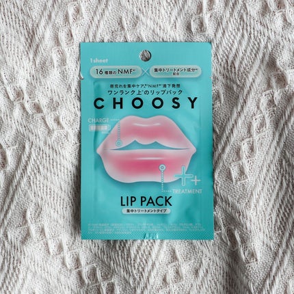 リップパック ふっくらハリ感タイプ<ハーバルハニーの香り>/CHOOSY/リップマスクを使ったクチコミ(5枚目)