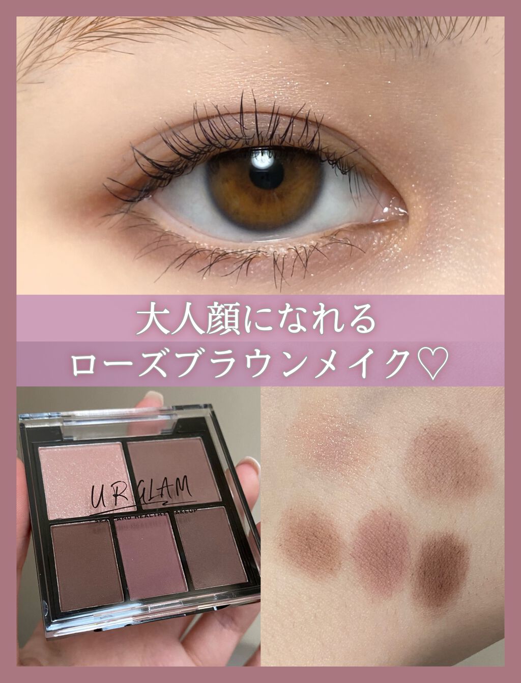 マルチアイパレット/U R GLAM/アイシャドウパレットを使ったクチコミ（1枚目）