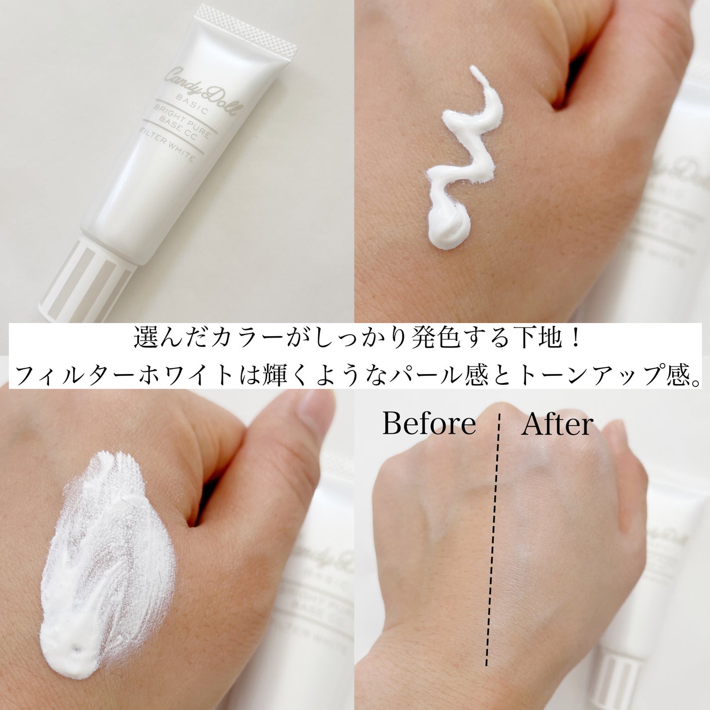 ブライトピュアベースCC/CandyDoll/CCクリームを使ったクチコミ(10枚目)