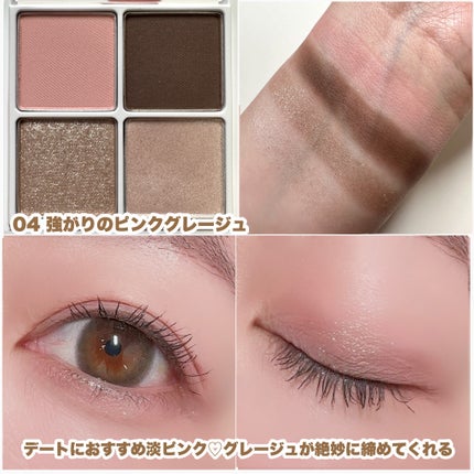 THE アイパレR/b idol/アイシャドウパレットを使ったクチコミ(5枚目)