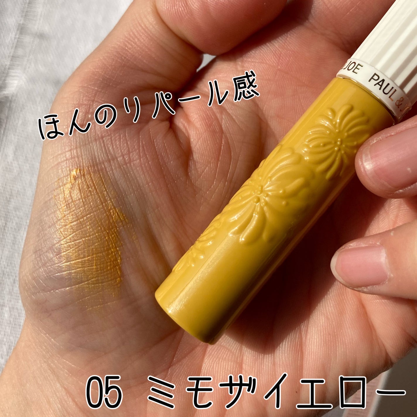 アイブロウ マスカラ/PAUL & JOE BEAUTE/眉マスカラを使ったクチコミ(3枚目)