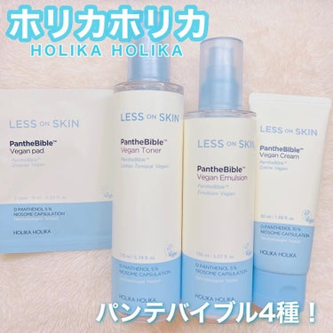 HOLIKA HOLIKA レスオンスキン パンテバイブル ヴィーガンアンプルのクチコミ「🐳ホリカホリカ🐳

◎レスオンスキンパンテバイブルヴィーガントナー
（170ml）
◎レスオン.....」（1枚目）