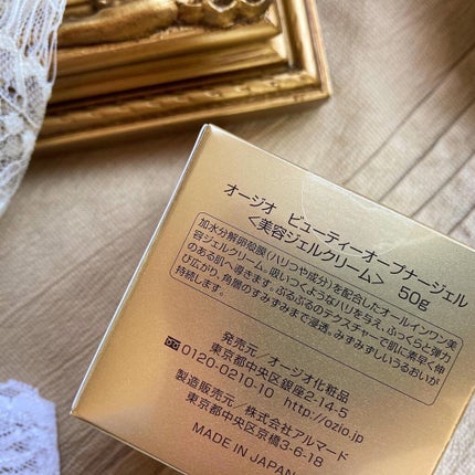 ビューティーオープナージェル/オージオ/オールインワン化粧品を使ったクチコミ(10枚目)