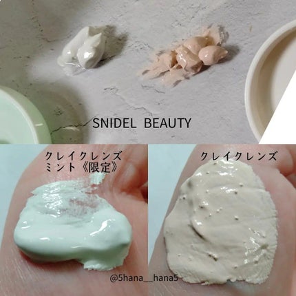 クレイ クレンズ/SNIDEL BEAUTY/その他洗顔料を使ったクチコミ(4枚目)