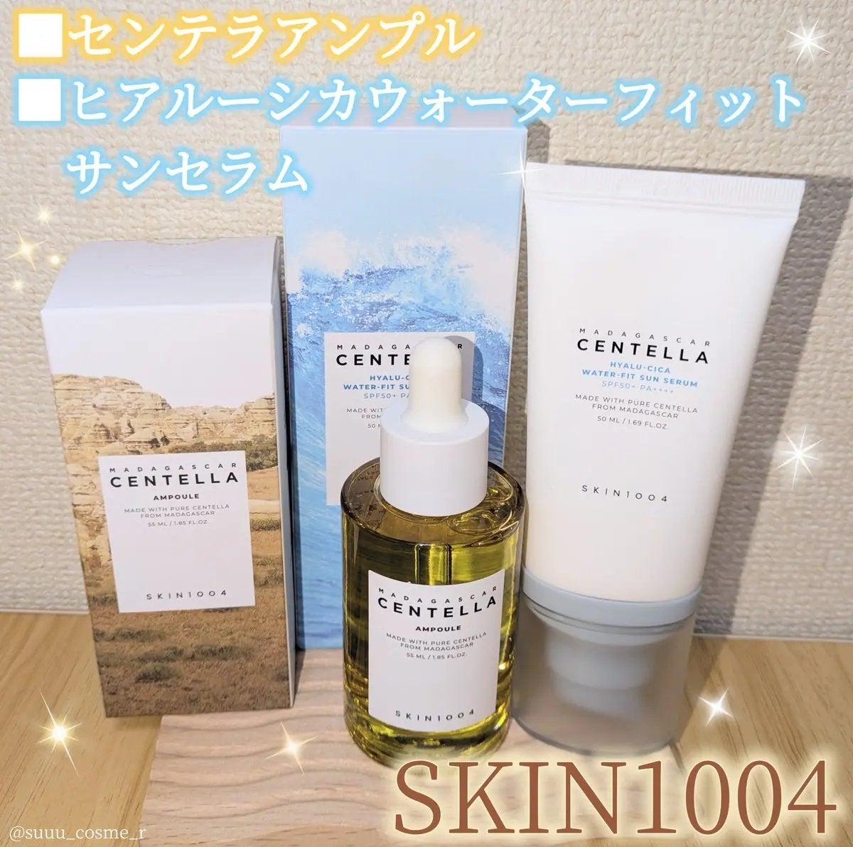 センテラ アンプル/SKIN1004/美容液を使ったクチコミ(1枚目)