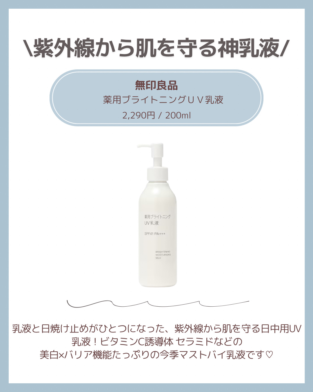 薬用ブライトニングジェルマスク/無印良品/美容液を使ったクチコミ（2枚目）