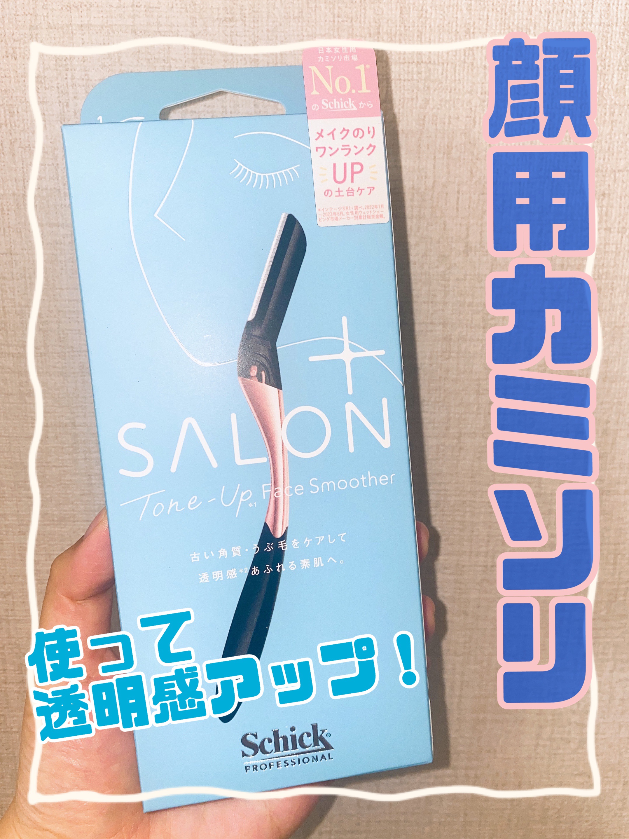 サロンプラス トーンアップ フェイススムーサー ホルダー（刃付き）/サロンプラス/シェーバーを使ったクチコミ（1枚目）
