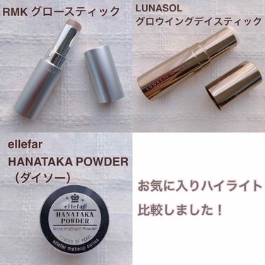 RMK グロースティック/RMK/スティックハイライトを使ったクチコミ（1枚目）