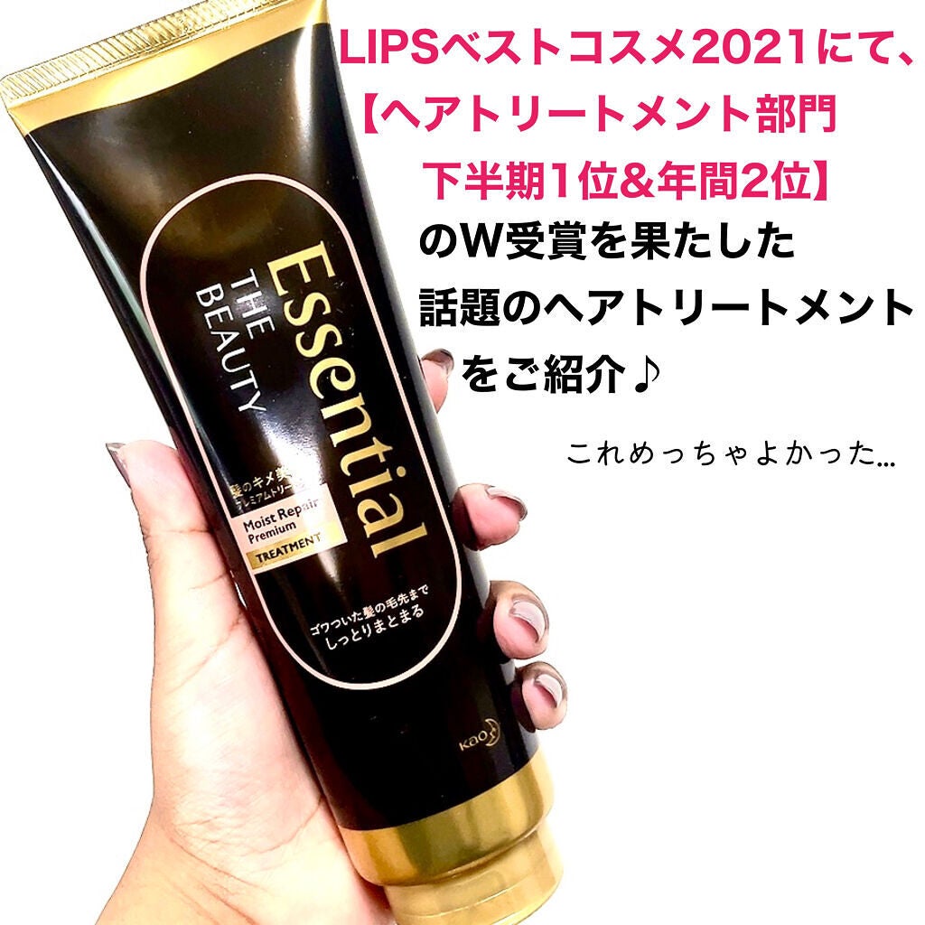THE BEAUTY 髪のキメ美容プレミアムトリートメント<モイストリペアプレミアム>/エッセンシャル/洗い流すヘアトリートメントを使ったクチコミ(2枚目)