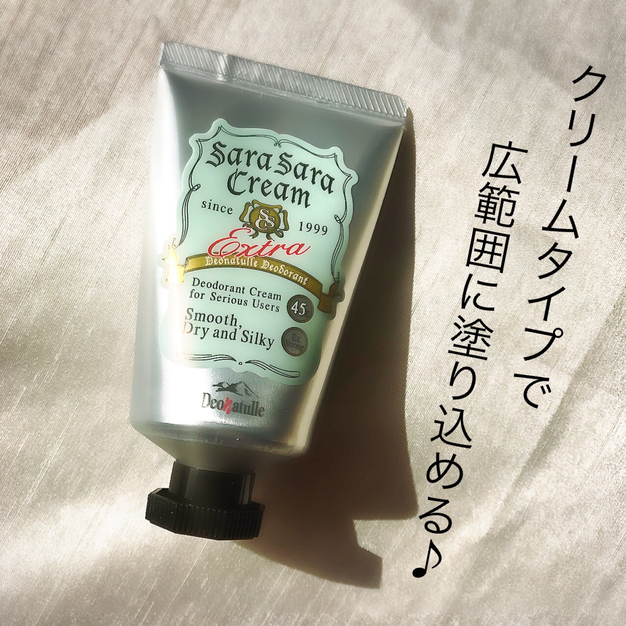 薬用足指さらさらクリーム/デオナチュレ/デオドラント・制汗剤を使ったクチコミ（3枚目）