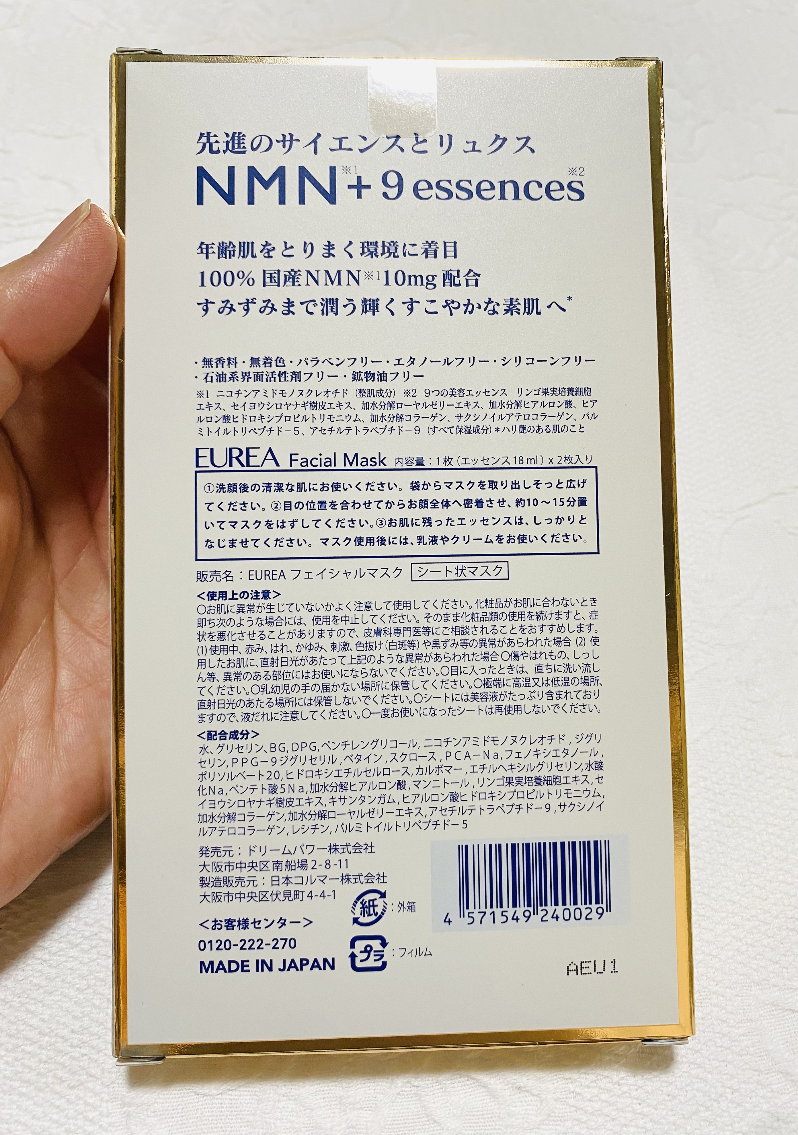 フェイシャルマスク /EUREA /シートマスク・パックを使ったクチコミ（2枚目）