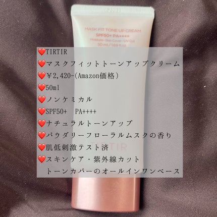 マスクフィットトーンアップクリーム/TIRTIR(ティルティル)/化粧下地を使ったクチコミ(2枚目)