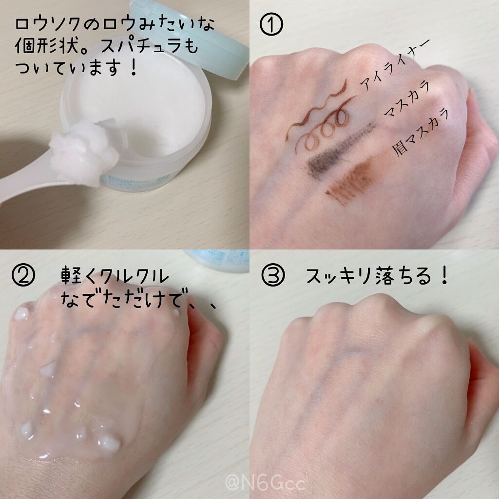 クレンジングバーム/サナ ラクトステップ/クレンジングバームを使ったクチコミ(2枚目)