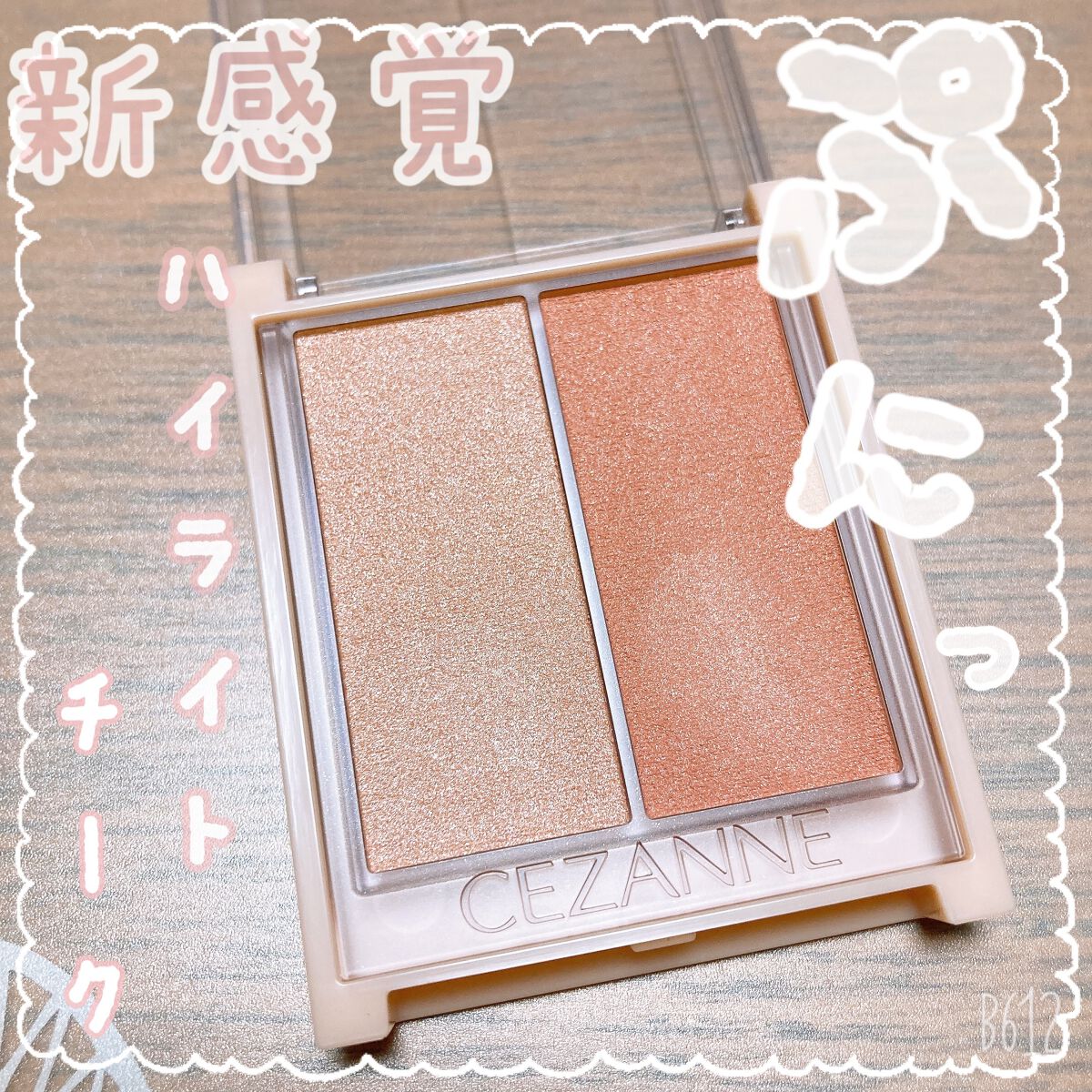 フェイスグロウカラー/CEZANNE/クリームハイライトを使ったクチコミ（1枚目）