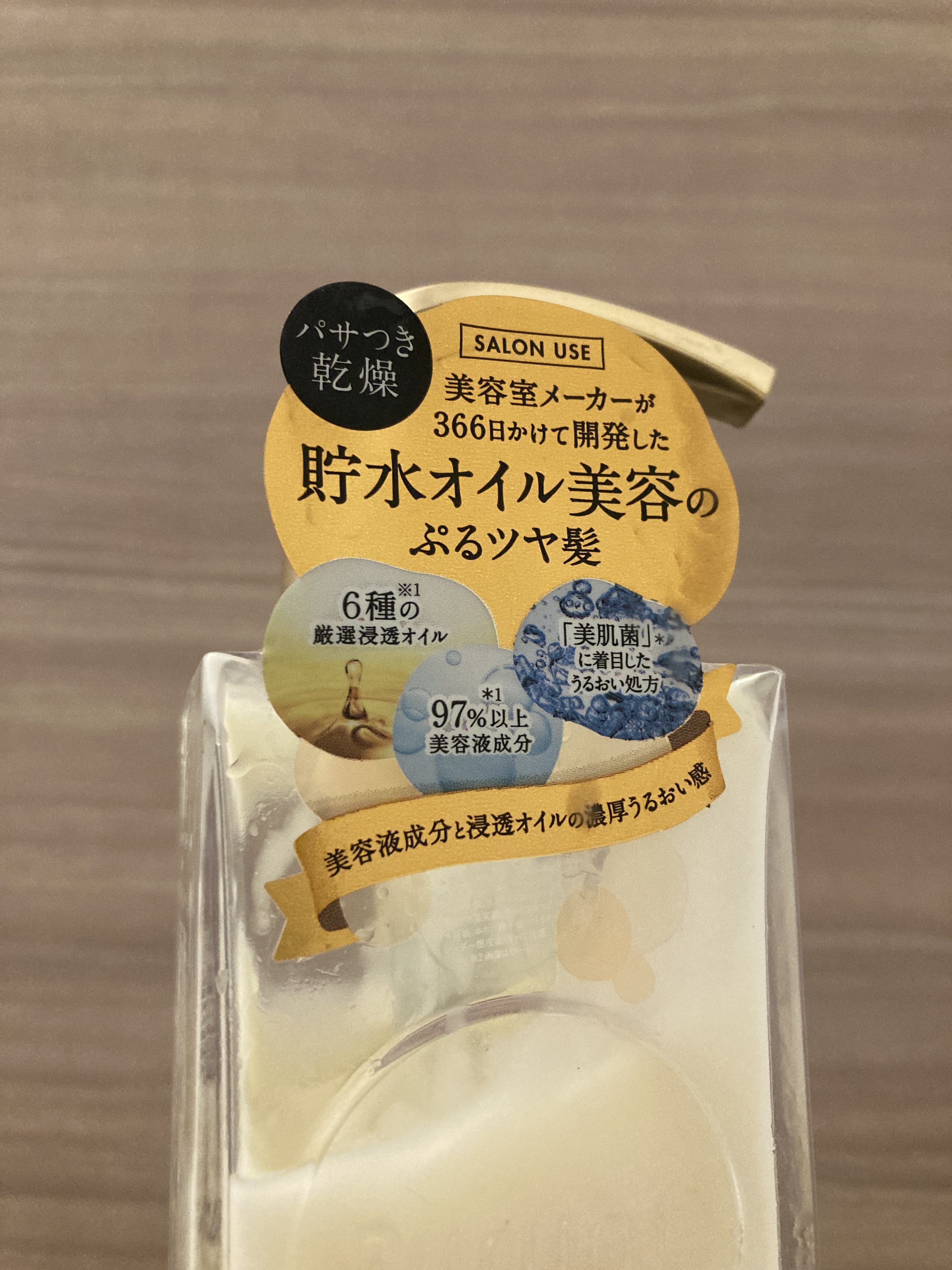 プルント モイストリッチ美容液シャンプー／モイストリッチ