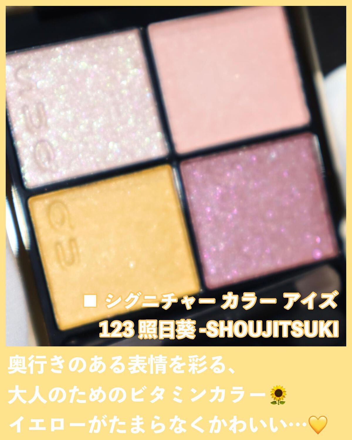 ピュア カラー ブラッシュ/SUQQU/パウダーチークを使ったクチコミ(3枚目)